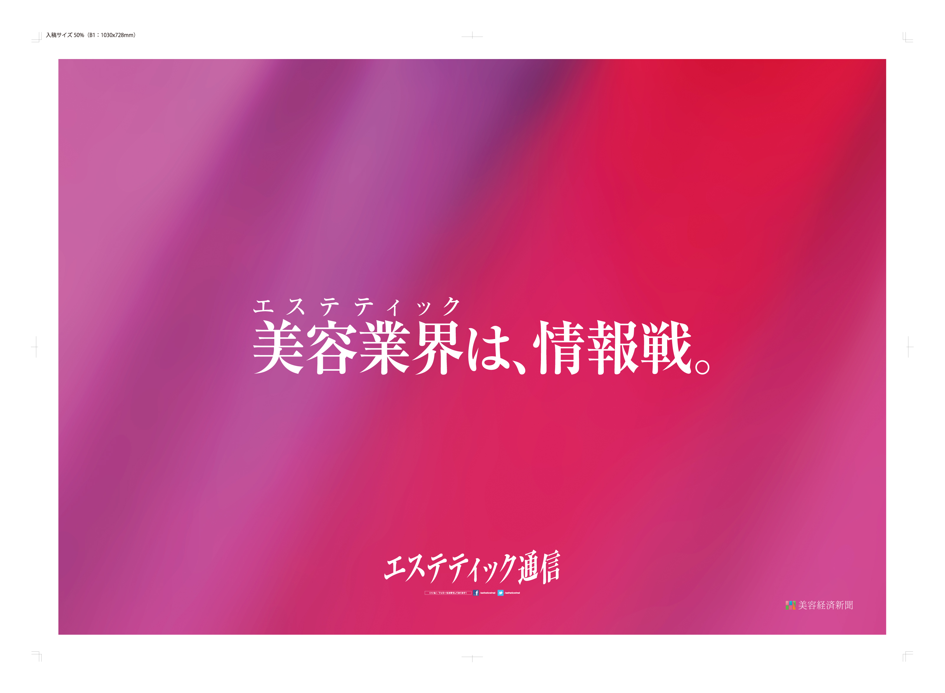 編集部からのお知らせ 4 ewj panel A 2 1