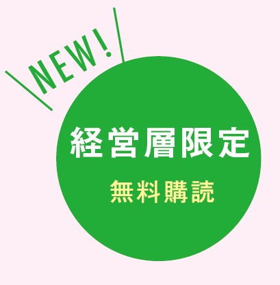 編集部からのお知らせ 8 kaiin 1