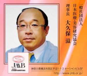医療美容