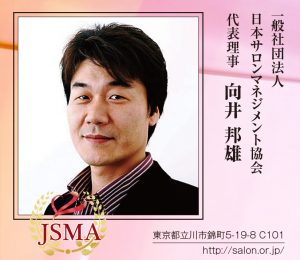 サロンマネ