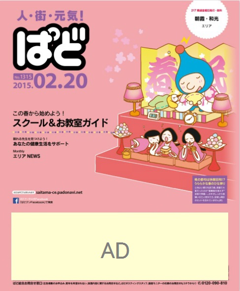 ぱど調べ:家事・仕事・子育て ばっちりこなしそうな芸能人は? 8 sub12 1