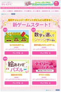 ゲーム