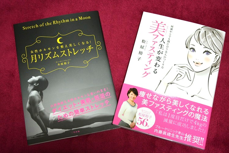 おすすめ美容本2冊 エステティック通信 エステサロン向け業界専門誌