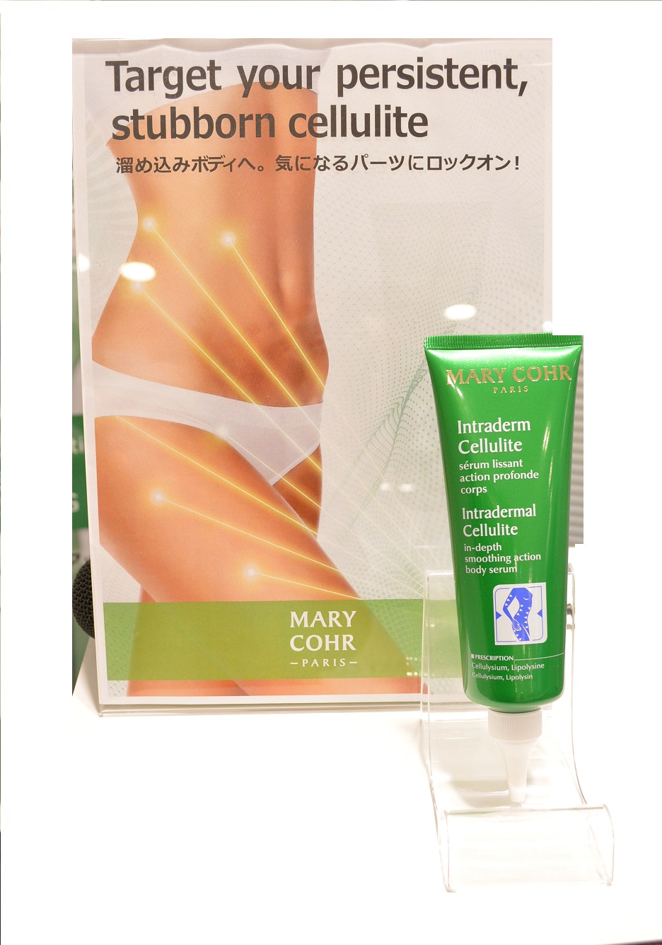マリコール『イントラダーム セル』新発売 4 cellulite 1