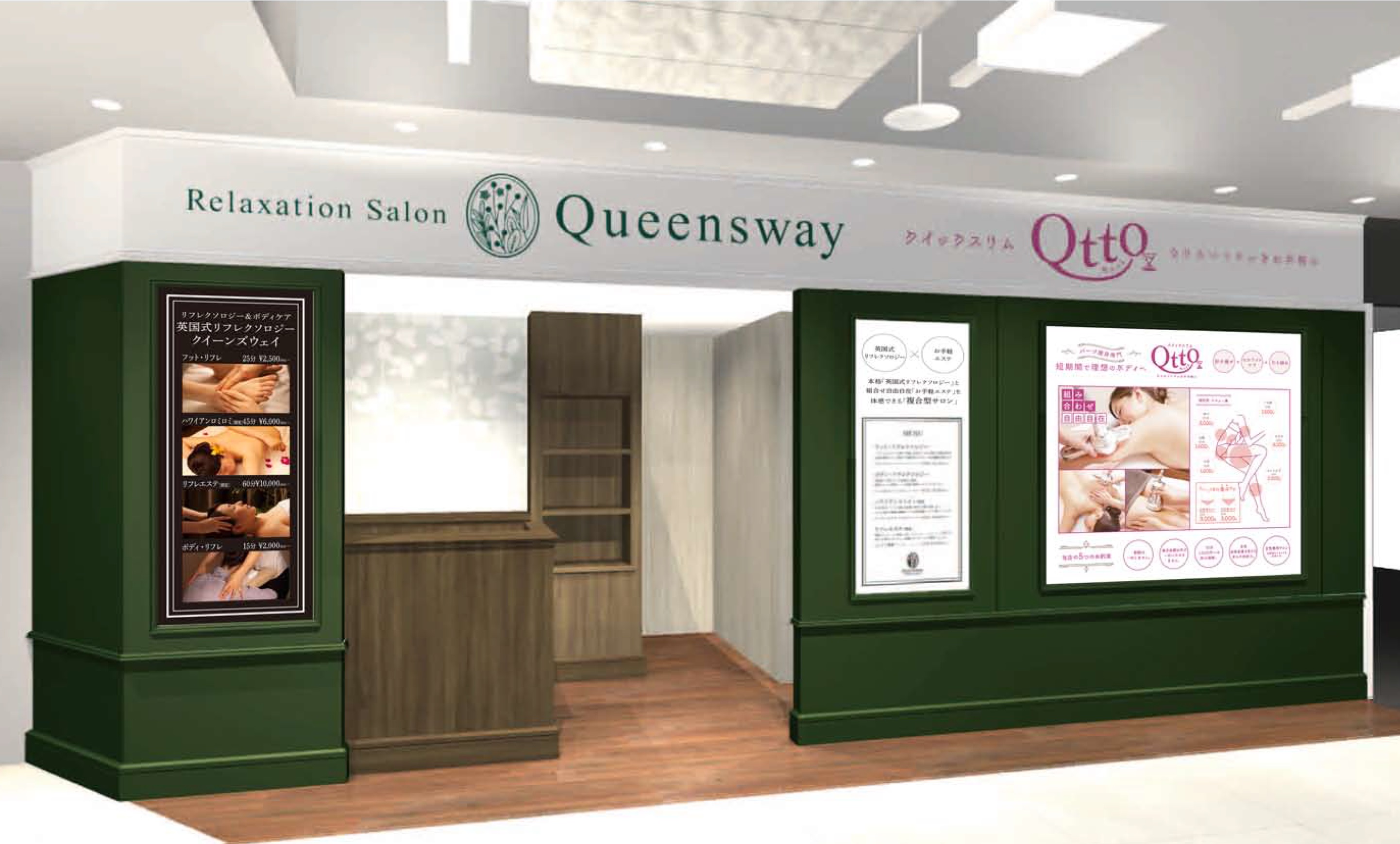 リフレと痩身の総合サロン『Queensway/Qtto』オープン 9 img 124299 1 1