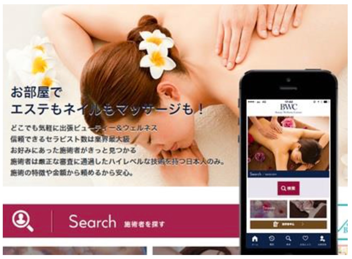 「おもてなし職」専門求人サイト開始 1 neil 1