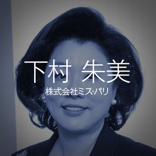 salonmanager2017 thumbnail shimomuraakemi