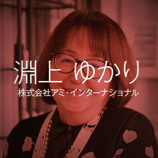 特集記事 9 specialmanager2018 fuchigami 2