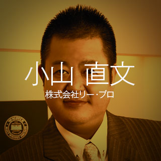 specialmanager2018 koyamana 1