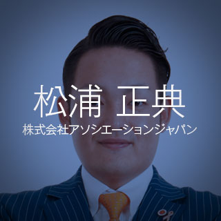特集記事 8 specialmanager2018 matsuura 1