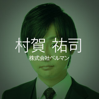 特集記事 7 specialmanager2018 muraga 1