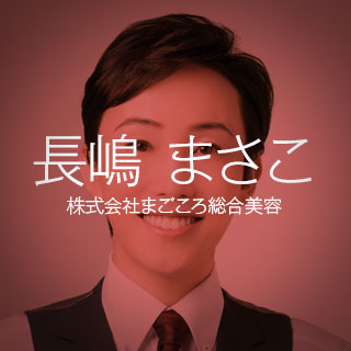 specialmanager2018 nagashima 1