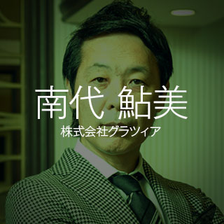 特集記事 12 specialmanager2018 nandai 2