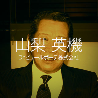 特集記事 5 specialmanager2018 yamanashi 4