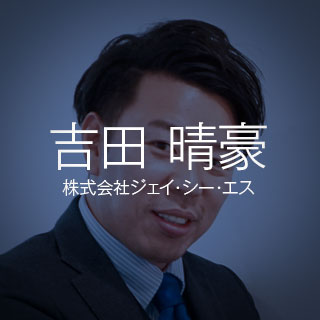 特集記事 3 specialmanager2018 yoshida 1