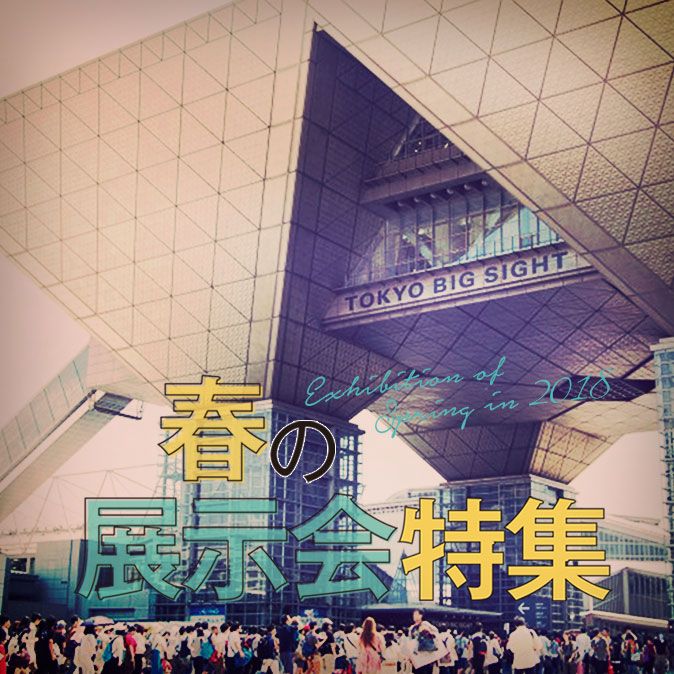特集記事 12