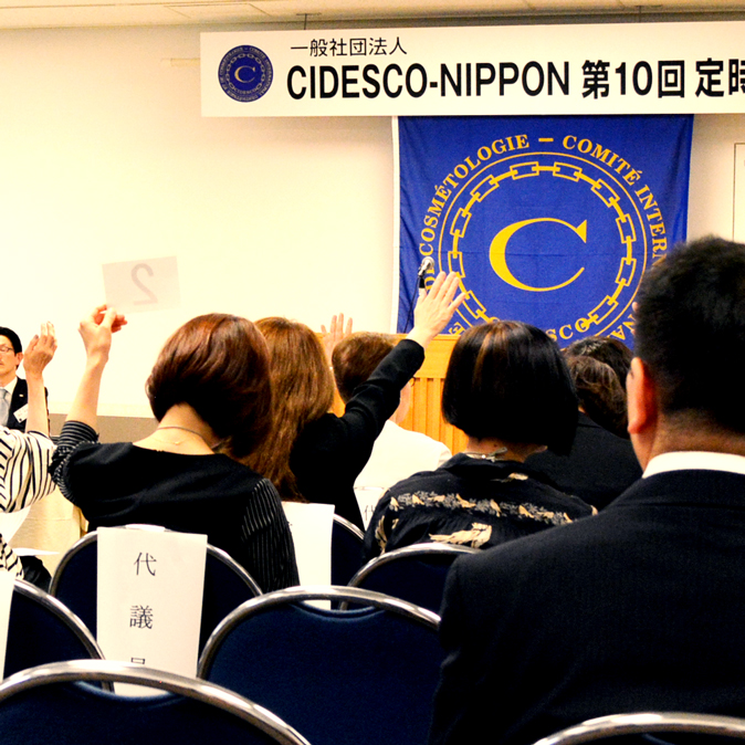 「CIDESCO シグニチャー トリートメント」ってなに?定時社員総会報告 4 column news top 20180621