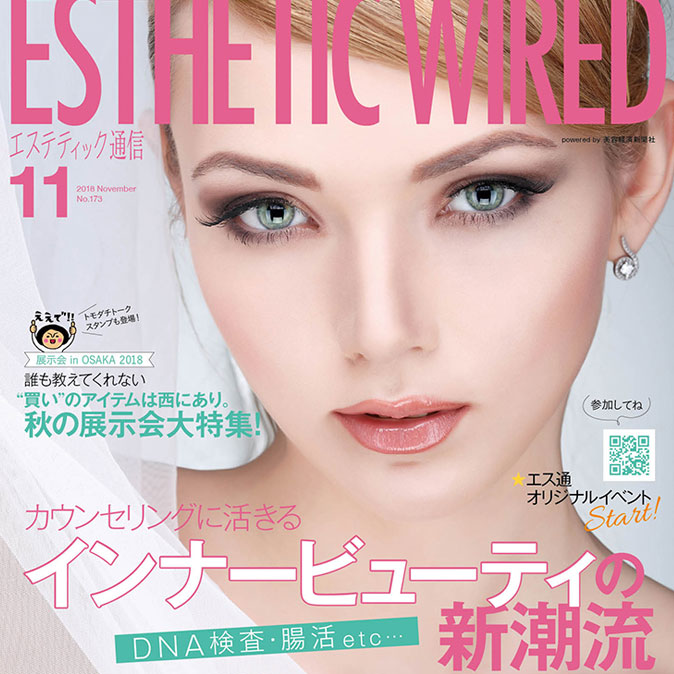 編集部からのお知らせ 8 info cover11 top 2