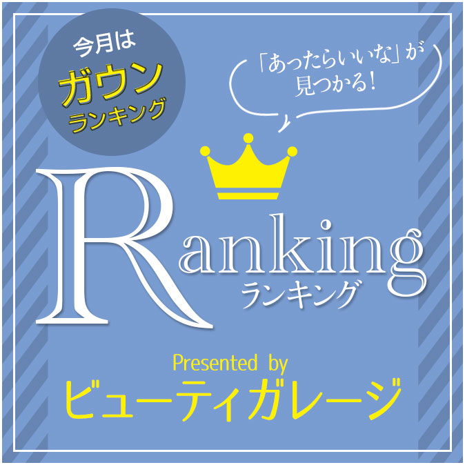 ALLサロンに必須!ガウンの人気ランキング 12 ranking 201810 top