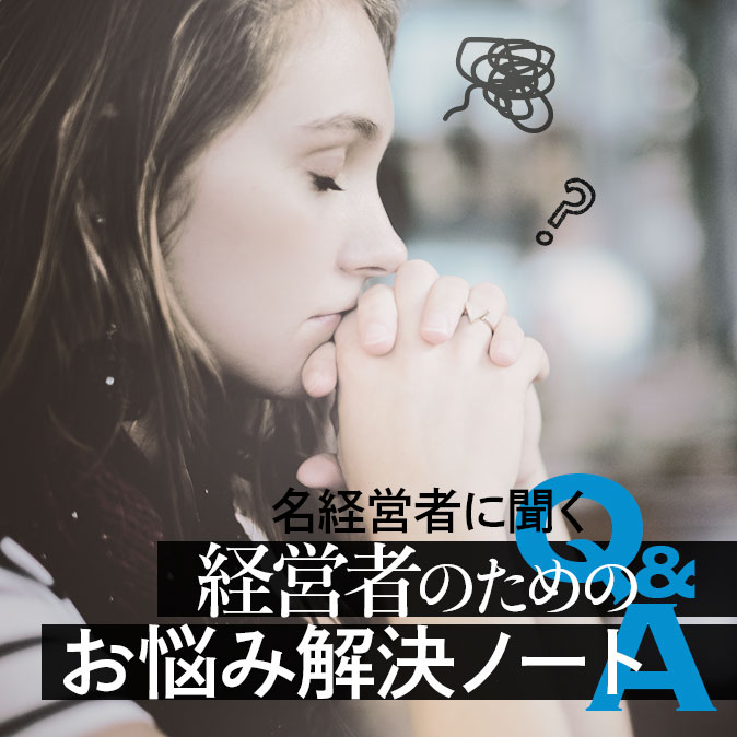 special onayamikaiketsu2016 top
