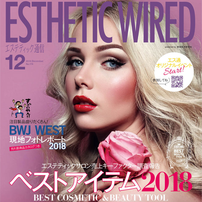 編集部からのお知らせ 5 info cover201812 top