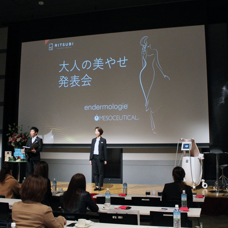 山本美憂さんも登場したリツビの「大人の美やせ発表会」に行ってきた! 6 column news arcive 20181204 ritsubi 01