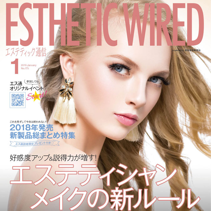 編集部からのお知らせ 3 info cover201901 top