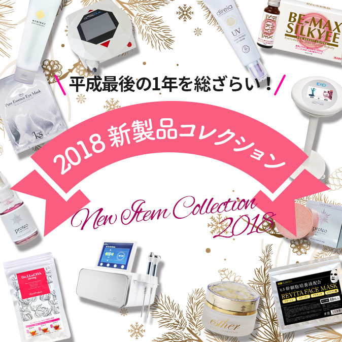 salontool newproduct2018 top 1