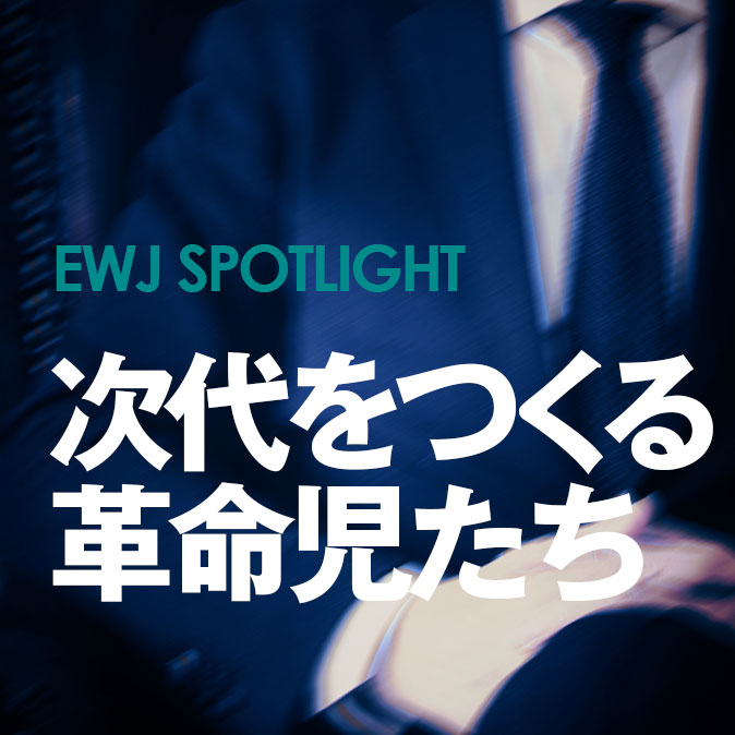 経営者特集2019!<第四弾>時代をつくる革命児たち 8 special manager2019 top vol.4