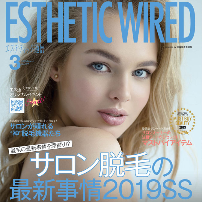編集部からのお知らせ 12 info cover201903 top