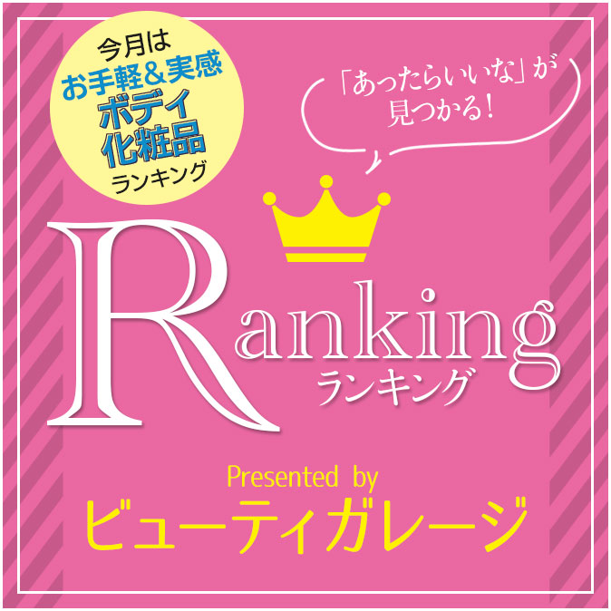 ranking 201902 top
