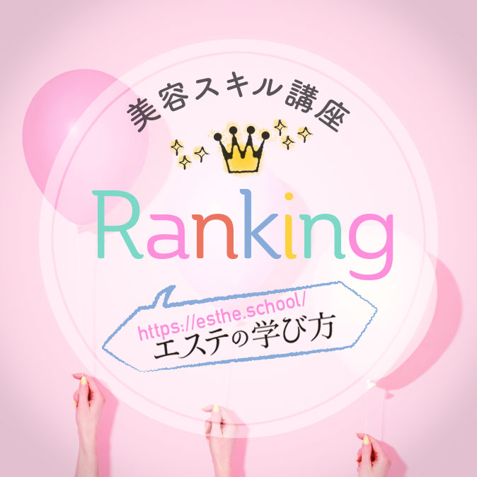 ranking manabikata top 20190222