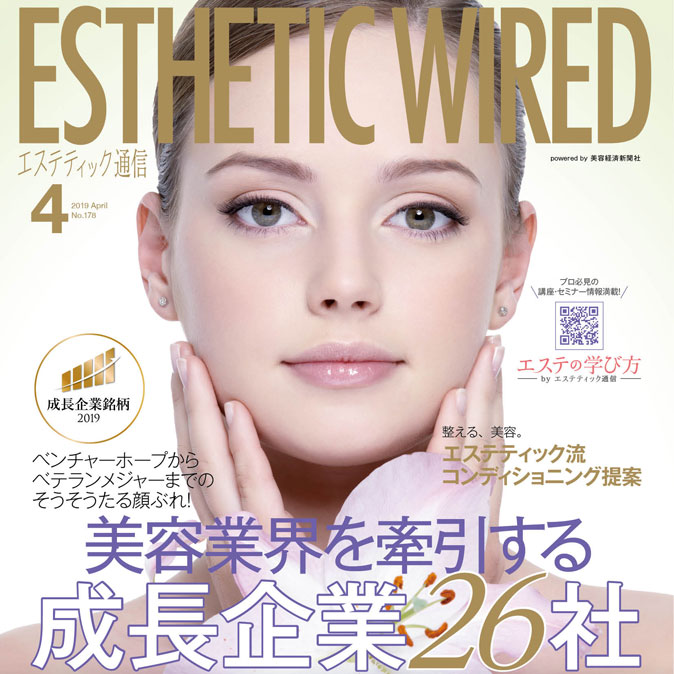 編集部からのお知らせ 11 info cover201904 top