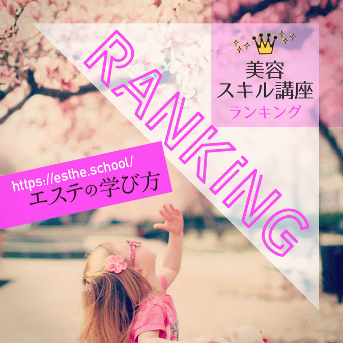 いま、学ぶべきはこの技術!稼げる講座ランキング 4 ranking manabikata top 20190325