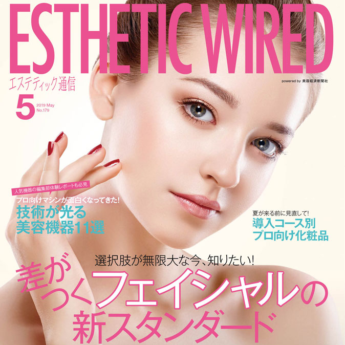 編集部からのお知らせ 10 info cover201905 top