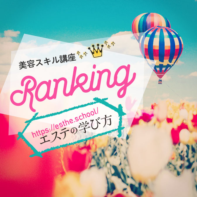 いま、学ぶべきはこの技術!稼げる講座ランキング 3 ranking manabikata top 20190419