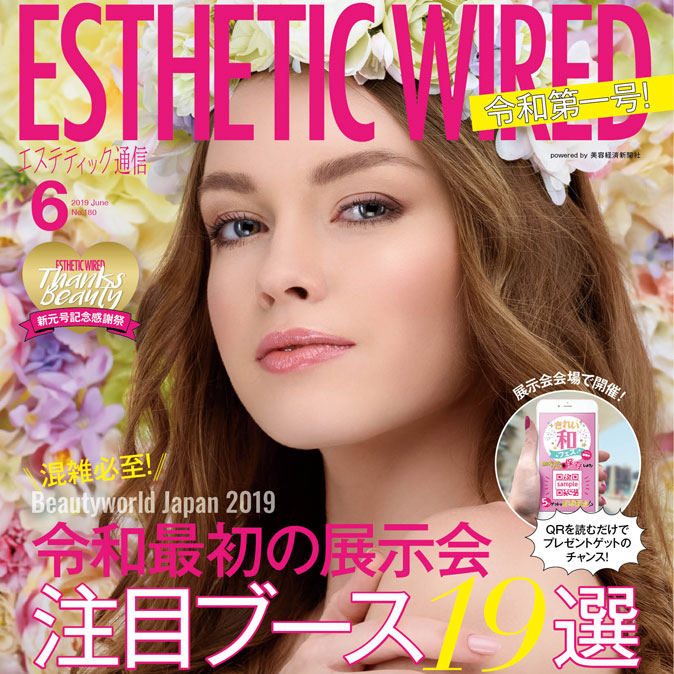 編集部からのお知らせ 9 info cover201906 top