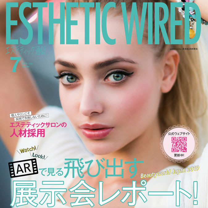 編集部からのお知らせ 8 info cover201907 top