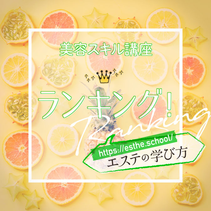 ranking manabikata top 20190725