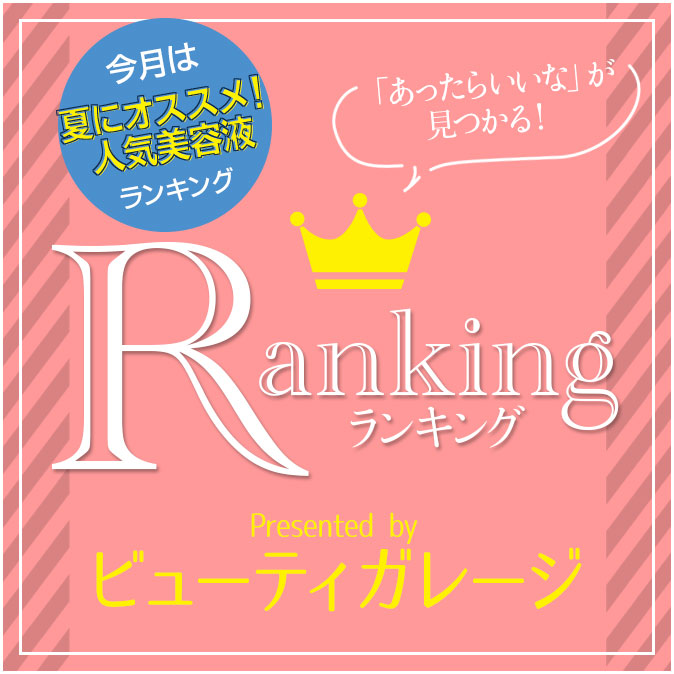 ranking 201908 top