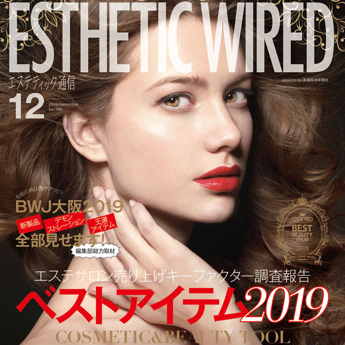 編集部からのお知らせ 1 info cover201912 top