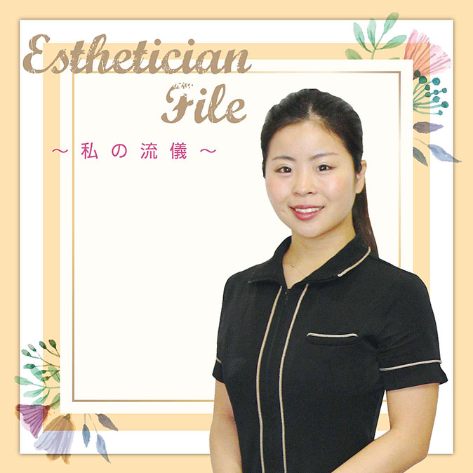 日々の施術でお客様を癒し、一生通ってもらえるサロンに - エステ