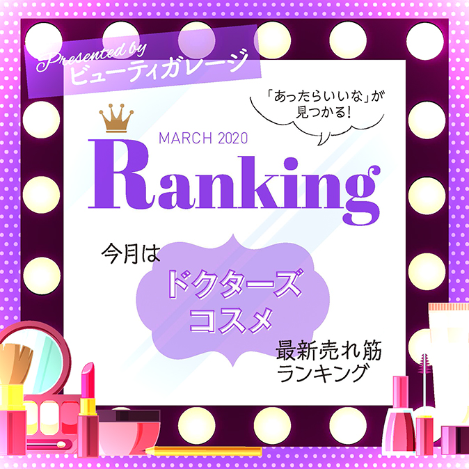 BG ranking03 TOP