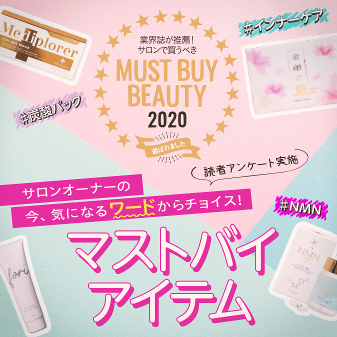受賞アイテム&企業 7 1d952588de04b7f9aaf84969edd8d4f8