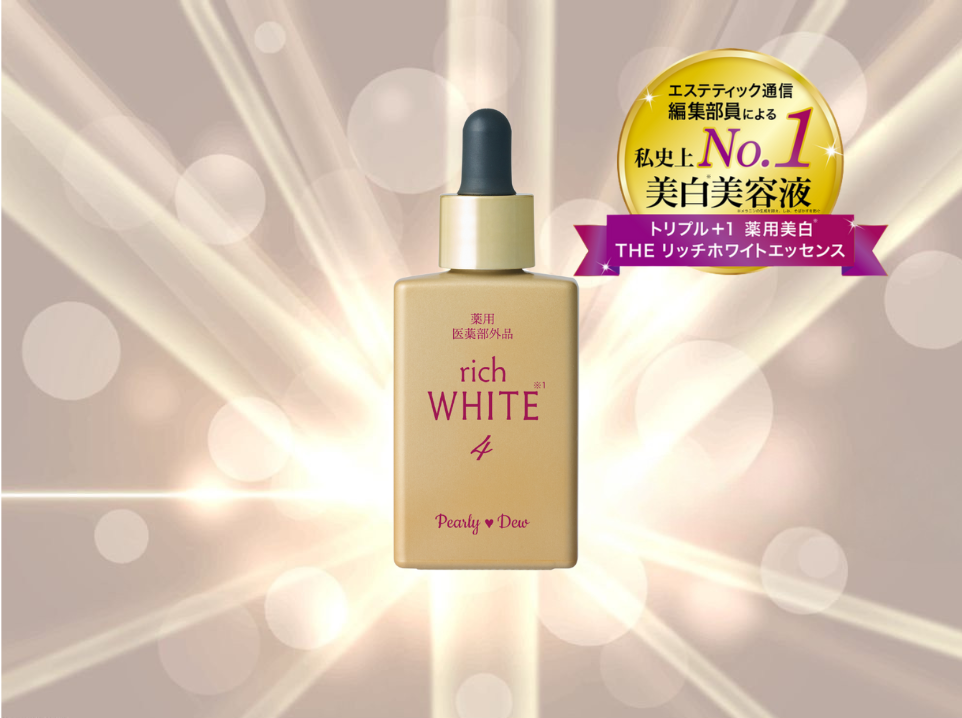 人気ブラドン これからの季節に欠かせない薬用美白＊美容液。トリプル＋1薬用 美容液