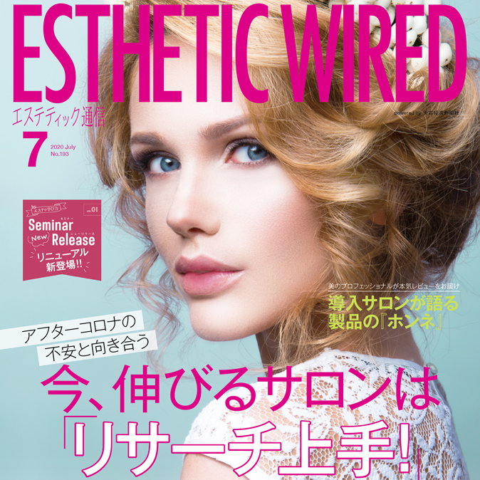 編集部からのお知らせ 3 info cover07 top