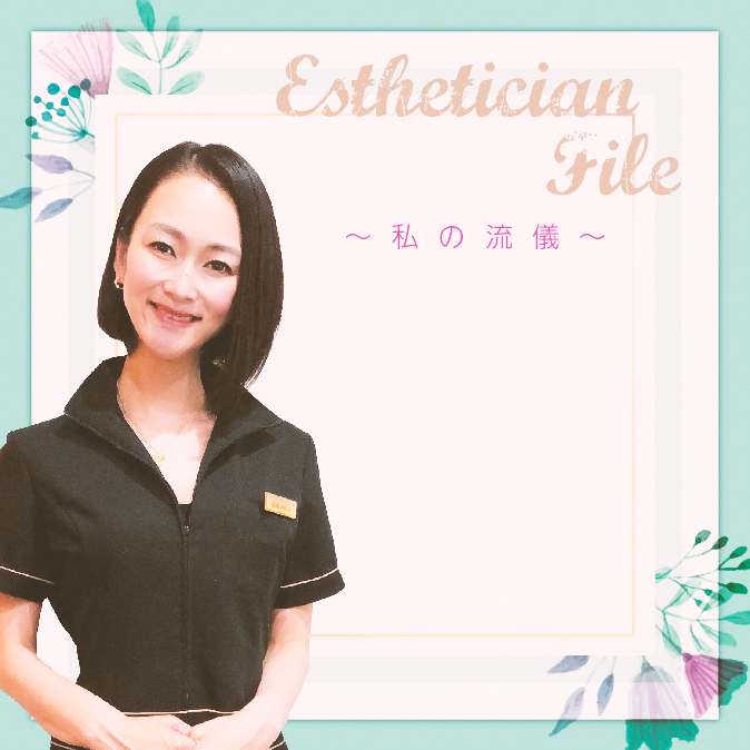 EstheticianFile10 TOP04
