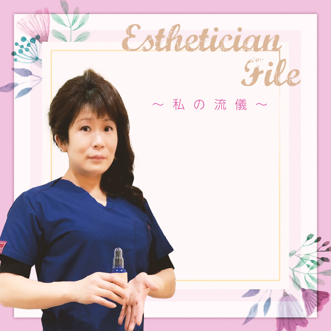 EstheticianFile2011 TOP
