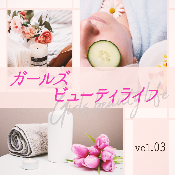 「化粧品購入の決め手はブランドの理念」 こだわりが強く、エステ利用にも前向き 12 0670e1107957a2df18de2ec24816367b