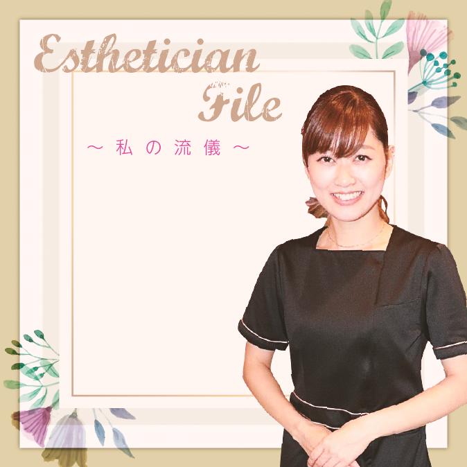 EstheticianFile2012 0TOP